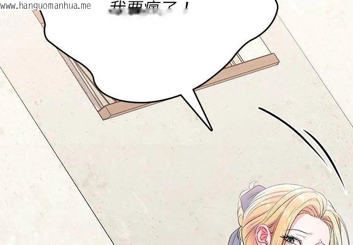 韩国漫画不一样的甜点韩漫_不一样的甜点-第1话在线免费阅读-韩国漫画-第350张图片