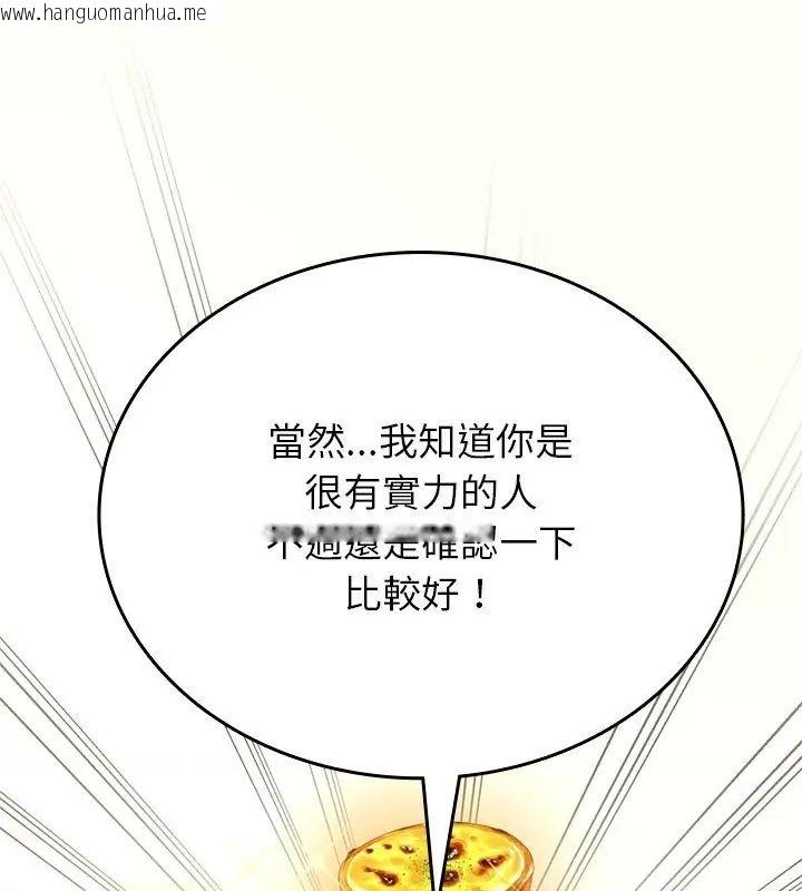 韩国漫画不一样的甜点韩漫_不一样的甜点-第1话在线免费阅读-韩国漫画-第297张图片
