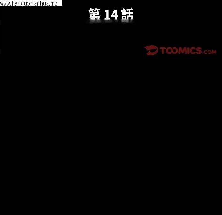 韩国漫画熟男第二春韩漫_熟男第二春-第14话在线免费阅读-韩国漫画-第2张图片