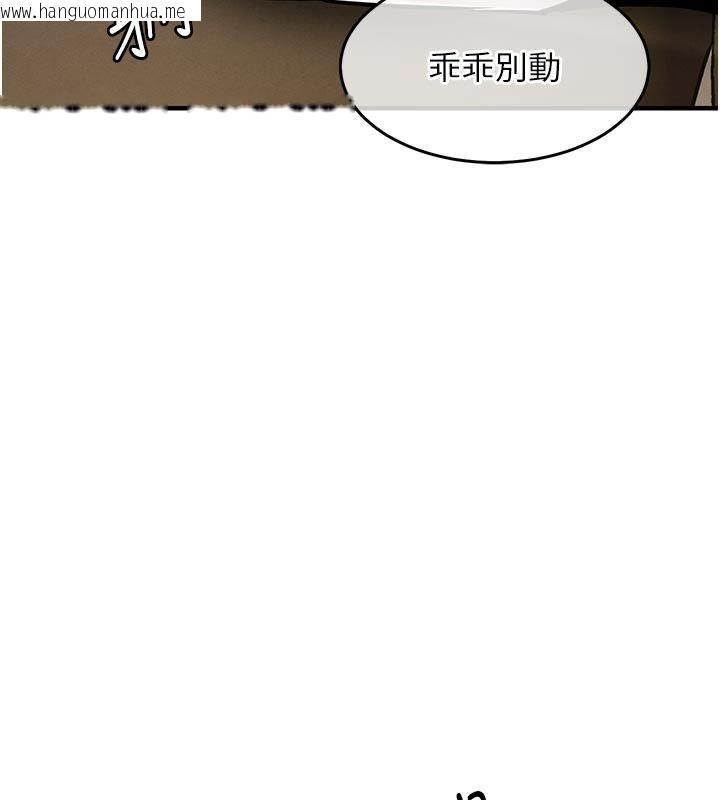 韩国漫画衣锦还乡韩漫_衣锦还乡-第52话-直捣核心的辉贤在线免费阅读-韩国漫画-第155张图片
