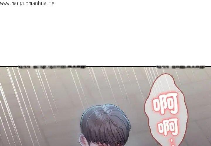 韩国漫画不一样的甜点韩漫_不一样的甜点-第4话在线免费阅读-韩国漫画-第179张图片