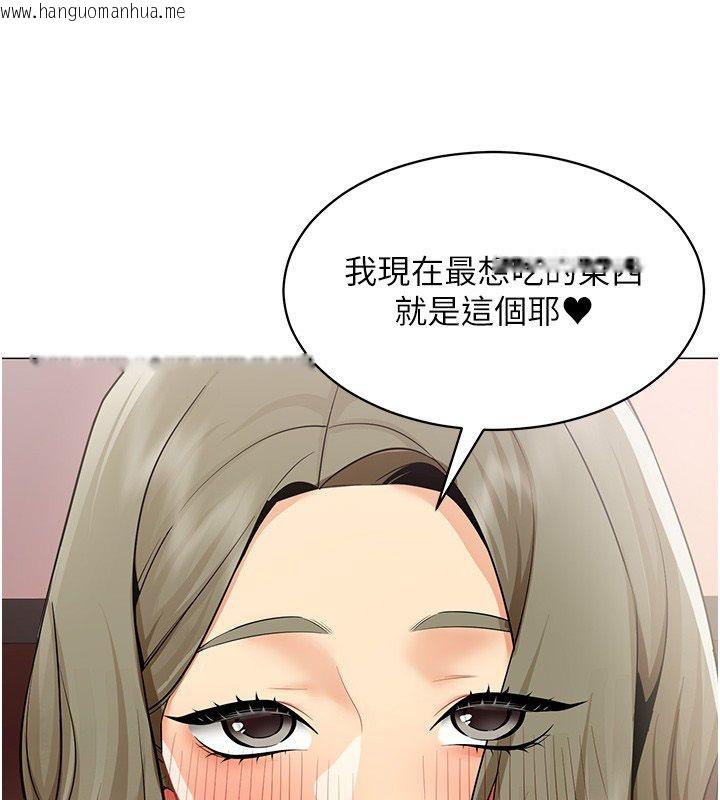韩国漫画女同事太犯规韩漫_女同事太犯规-第32话-你就是我的晚餐在线免费阅读-韩国漫画-第87张图片