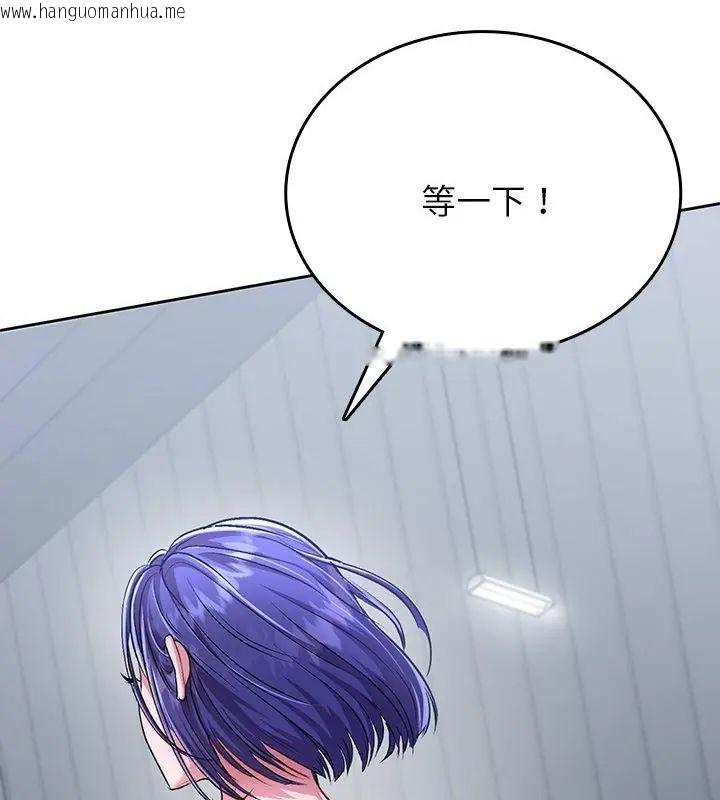 韩国漫画不一样的甜点韩漫_不一样的甜点-第5话在线免费阅读-韩国漫画-第175张图片