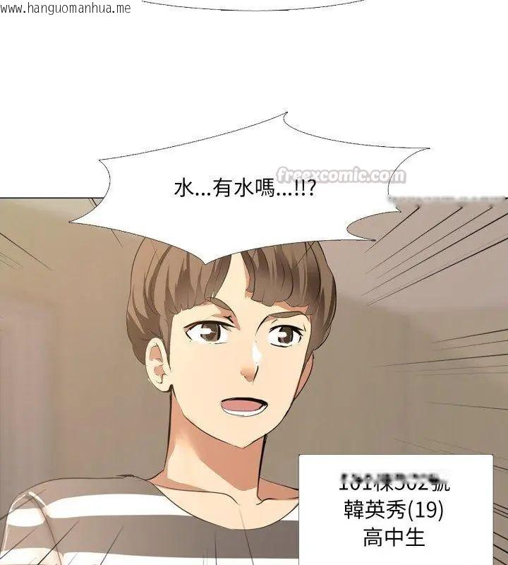 韩国漫画公寓生存游戏韩漫_公寓生存游戏-第1话在线免费阅读-韩国漫画-第75张图片