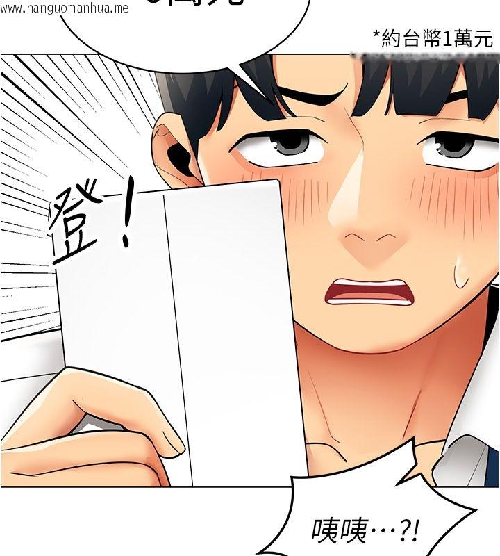 韩国漫画女同事太犯规韩漫_女同事太犯规-第32话-你就是我的晚餐在线免费阅读-韩国漫画-第52张图片