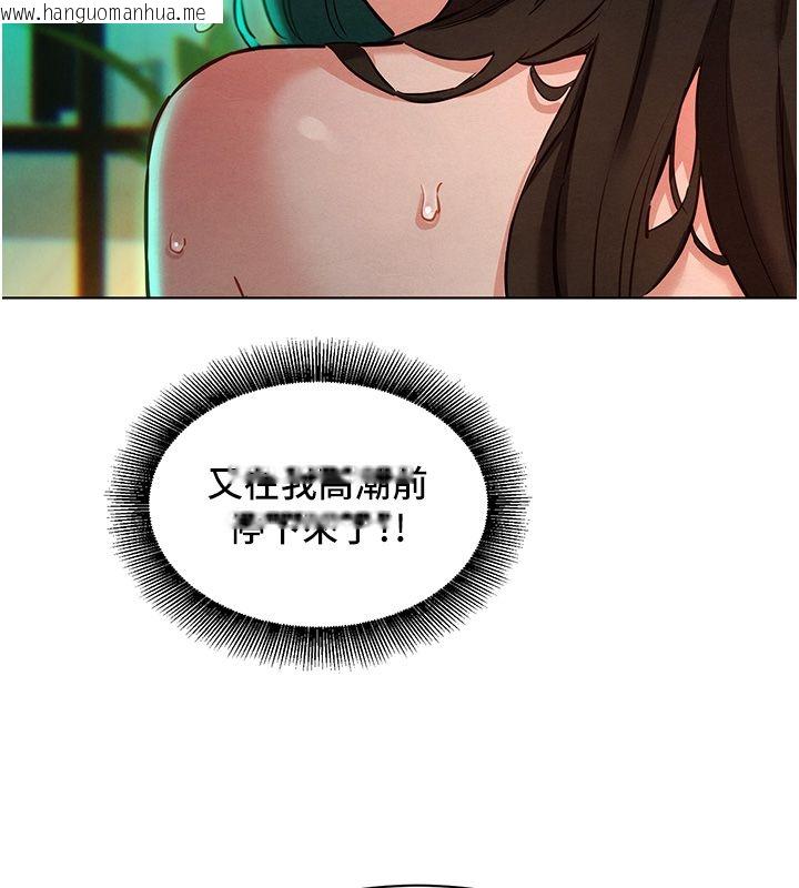 韩国漫画她们的最爱.ZIP韩漫_她们的最爱.ZIP-第11话-妳希望我怎么做?在线免费阅读-韩国漫画-第162张图片