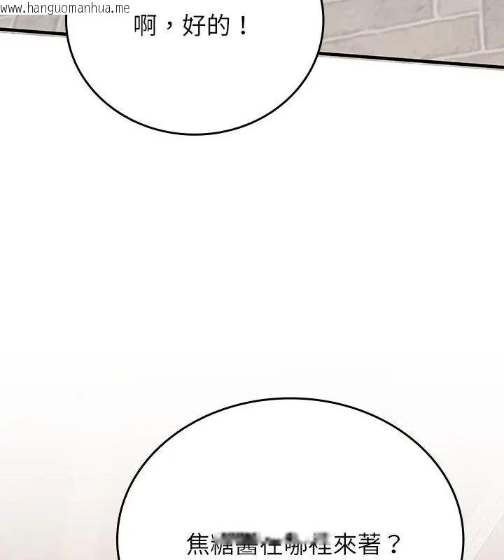 韩国漫画不一样的甜点韩漫_不一样的甜点-第2话在线免费阅读-韩国漫画-第130张图片