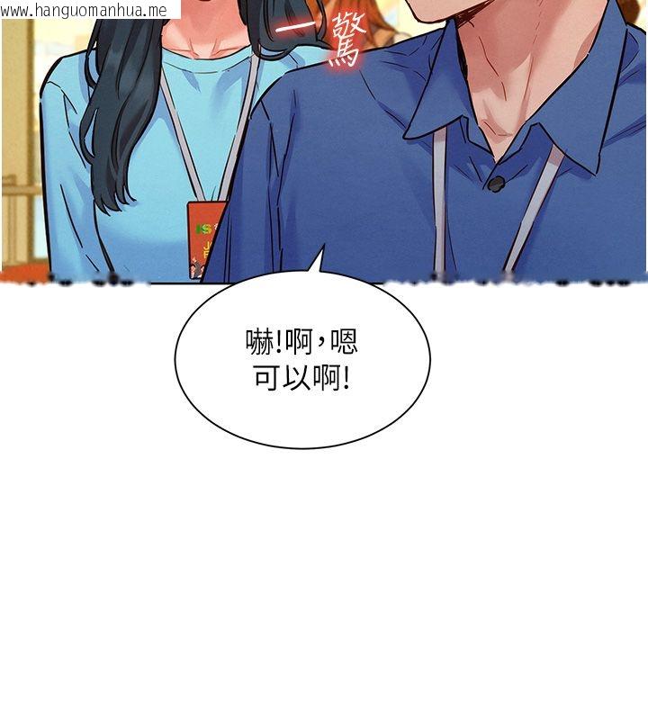 韩国漫画她们的最爱.ZIP韩漫_她们的最爱.ZIP-第11话-妳希望我怎么做?在线免费阅读-韩国漫画-第43张图片