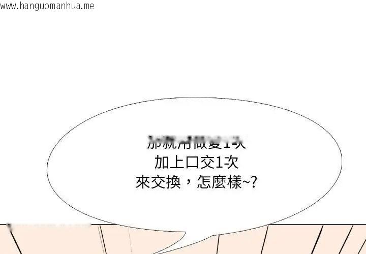 韩国漫画公寓生存游戏韩漫_公寓生存游戏-第1话在线免费阅读-韩国漫画-第20张图片