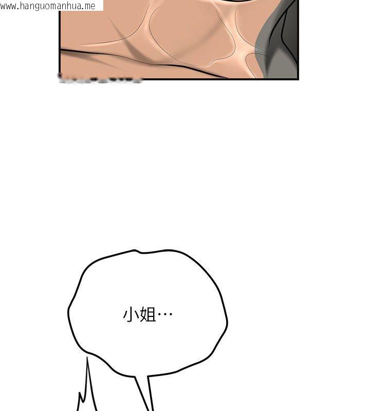 韩国漫画花容湿色:取花点韩漫_花容湿色:取花点-第109话-妳一定要活下去…在线免费阅读-韩国漫画-第155张图片