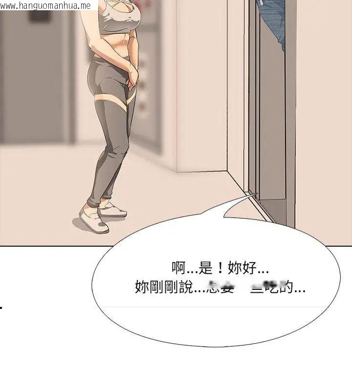 韩国漫画公寓生存游戏韩漫_公寓生存游戏-第2话在线免费阅读-韩国漫画-第84张图片
