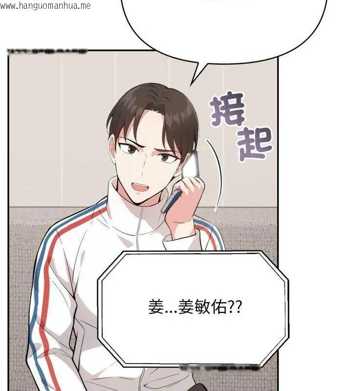 韩国漫画那天的真相韩漫_那天的真相-第6话在线免费阅读-韩国漫画-第124张图片