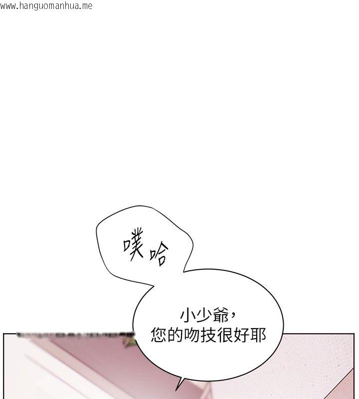韩国漫画老师的亲密指导韩漫_老师的亲密指导-第105话-尝试霸道女上位在线免费阅读-韩国漫画-第42张图片