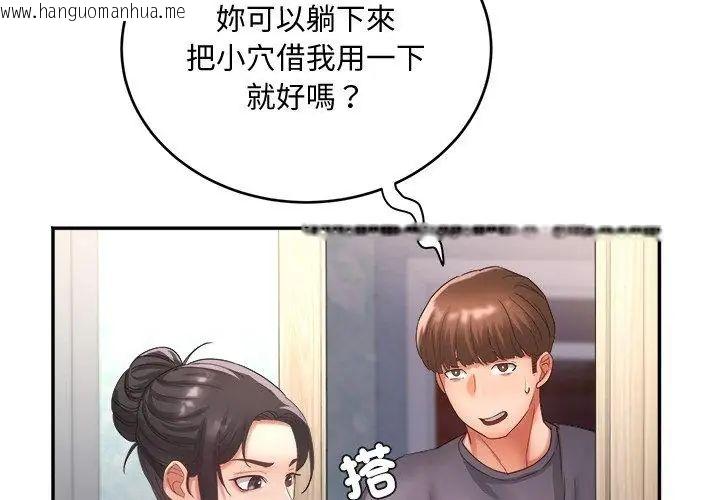 韩国漫画小吃摊的火辣老板娘韩漫_小吃摊的火辣老板娘-第9话在线免费阅读-韩国漫画-第11张图片