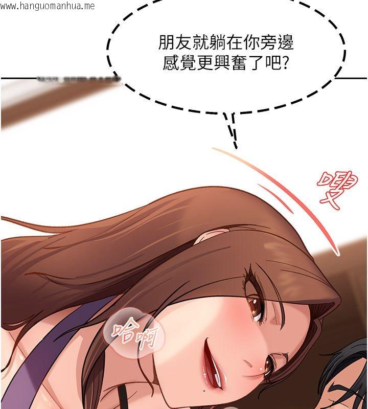 韩国漫画太妹硬闯成人界韩漫_太妹硬闯成人界-第38话-你想来点更刺激的吗?在线免费阅读-韩国漫画-第188张图片