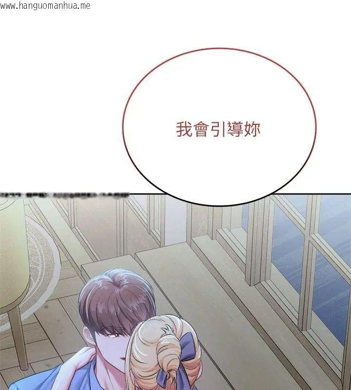 韩国漫画不一样的甜点韩漫_不一样的甜点-第3话在线免费阅读-韩国漫画-第117张图片
