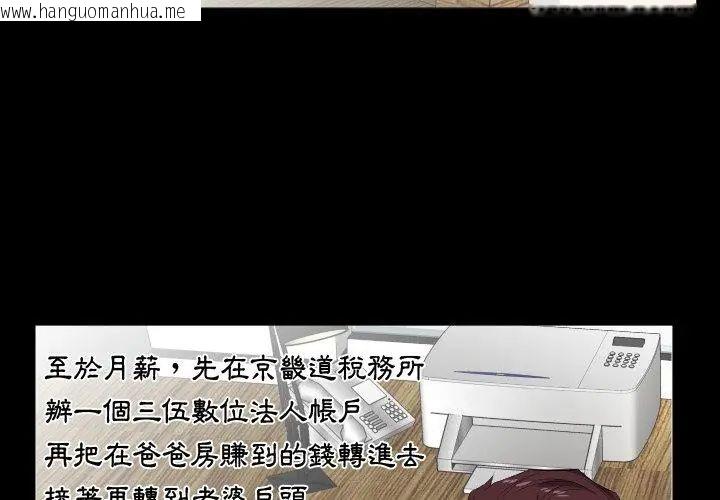 韩国漫画熟男第二春韩漫_熟男第二春-第14话在线免费阅读-韩国漫画-第32张图片