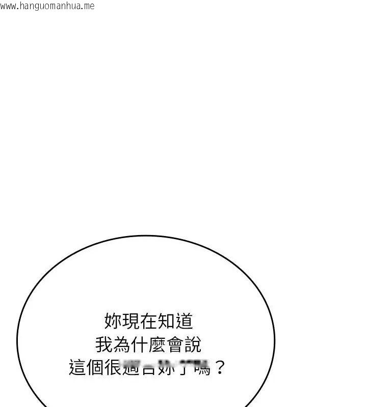 韩国漫画不一样的甜点韩漫_不一样的甜点-第5话在线免费阅读-韩国漫画-第121张图片