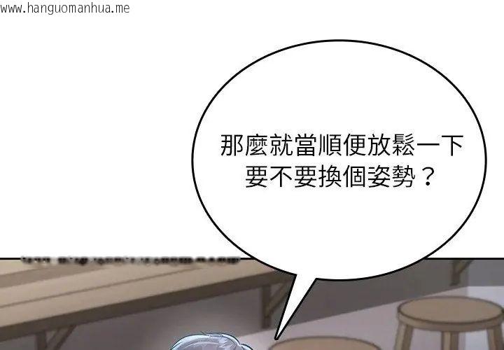 韩国漫画不一样的甜点韩漫_不一样的甜点-第4话在线免费阅读-韩国漫画-第107张图片