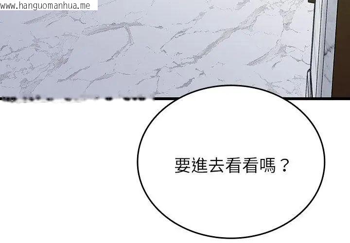 韩国漫画不一样的甜点韩漫_不一样的甜点-第5话在线免费阅读-韩国漫画-第257张图片