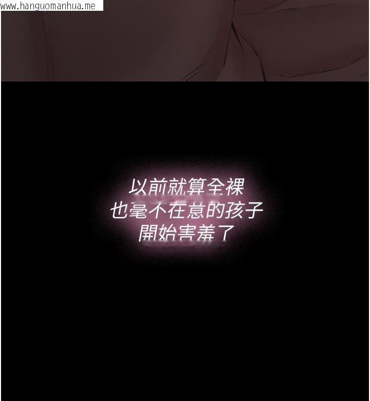 韩国漫画义父韩漫_义父-第24话-一个月的亲密调教在线免费阅读-韩国漫画-第11张图片