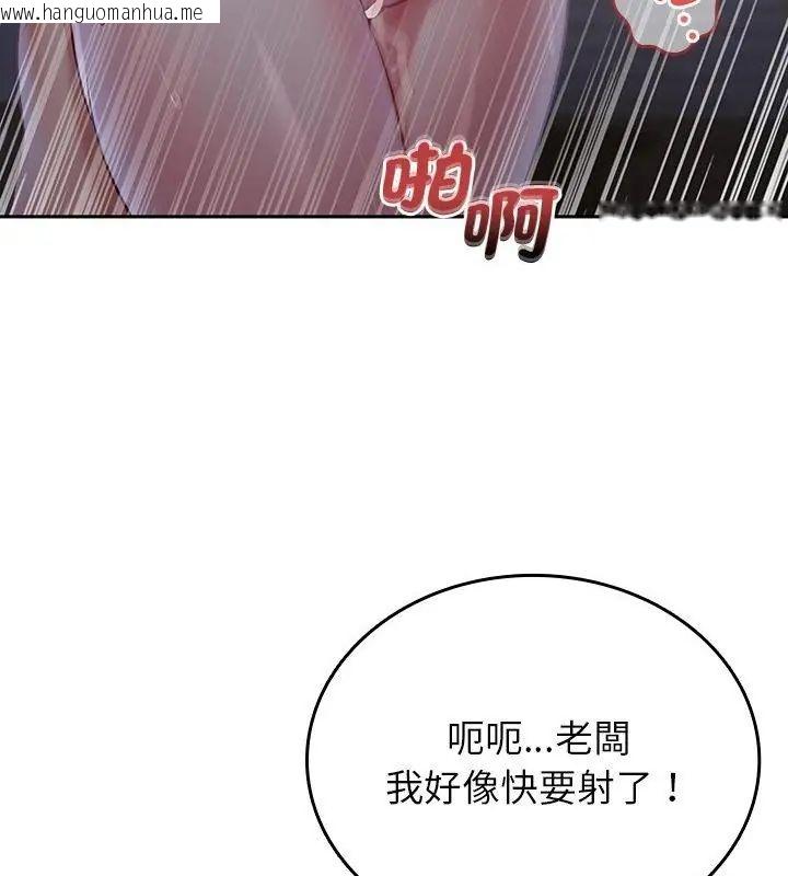 韩国漫画不一样的甜点韩漫_不一样的甜点-第4话在线免费阅读-韩国漫画-第157张图片