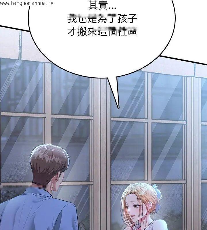 韩国漫画不一样的甜点韩漫_不一样的甜点-第2话在线免费阅读-韩国漫画-第276张图片