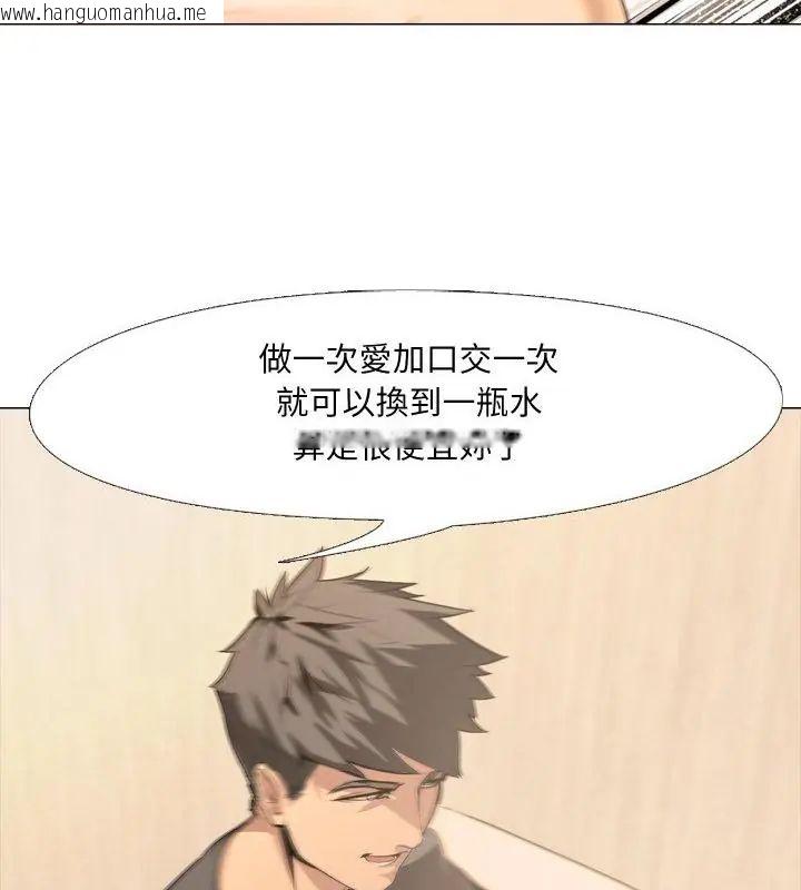 韩国漫画公寓生存游戏韩漫_公寓生存游戏-第1话在线免费阅读-韩国漫画-第34张图片
