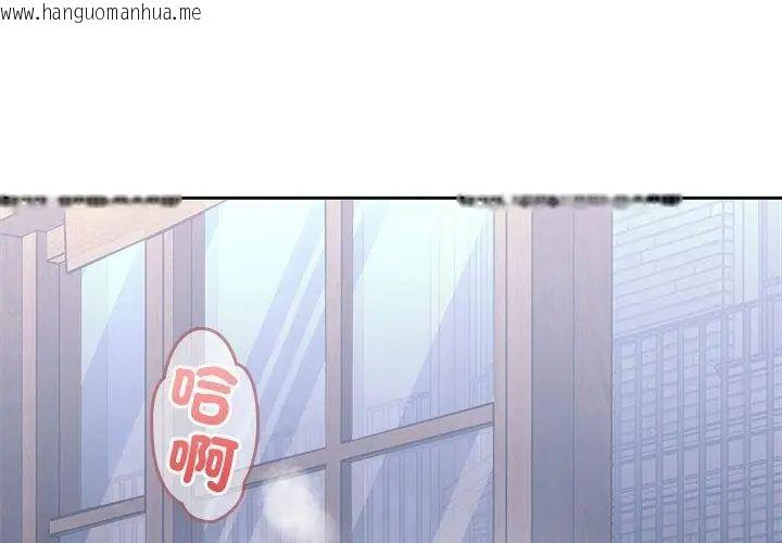 韩国漫画不一样的甜点韩漫_不一样的甜点-第3话在线免费阅读-韩国漫画-第80张图片
