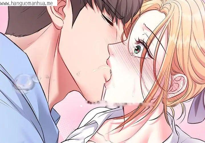 韩国漫画不一样的甜点韩漫_不一样的甜点-第2话在线免费阅读-韩国漫画-第335张图片