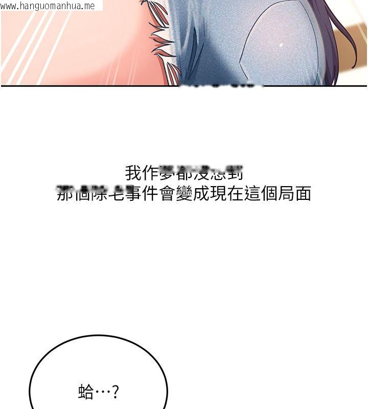 韩国漫画太妹硬闯成人界韩漫_太妹硬闯成人界-第38话-你想来点更刺激的吗?在线免费阅读-韩国漫画-第73张图片