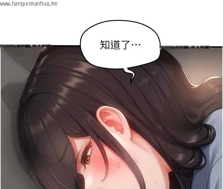 韩国漫画成人漫画取材课韩漫_成人漫画取材课-第8话-自己也不知道的性癖好在线免费阅读-韩国漫画-第131张图片