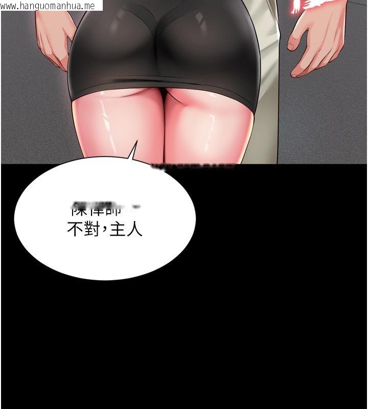 韩国漫画越线咨询韩漫_越线咨询-第28话-去阿姨房里睡吧!在线免费阅读-韩国漫画-第65张图片