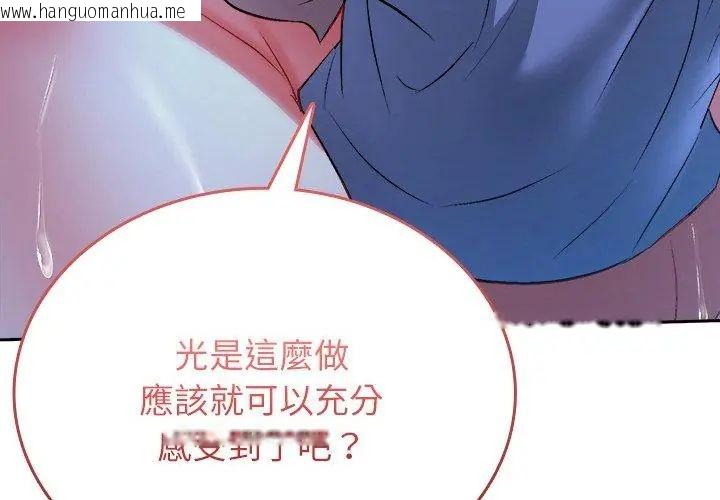 韩国漫画不一样的甜点韩漫_不一样的甜点-第3话在线免费阅读-韩国漫画-第158张图片