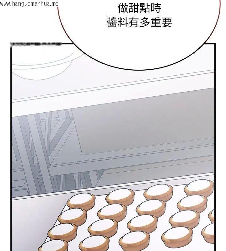 韩国漫画不一样的甜点韩漫_不一样的甜点-第1话在线免费阅读-韩国漫画-第27张图片