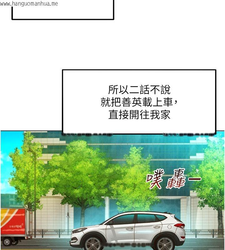 韩国漫画她们的最爱.ZIP韩漫_她们的最爱.ZIP-第11话-妳希望我怎么做?在线免费阅读-韩国漫画-第117张图片