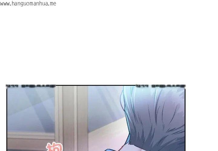 韩国漫画不一样的甜点韩漫_不一样的甜点-第3话在线免费阅读-韩国漫画-第131张图片