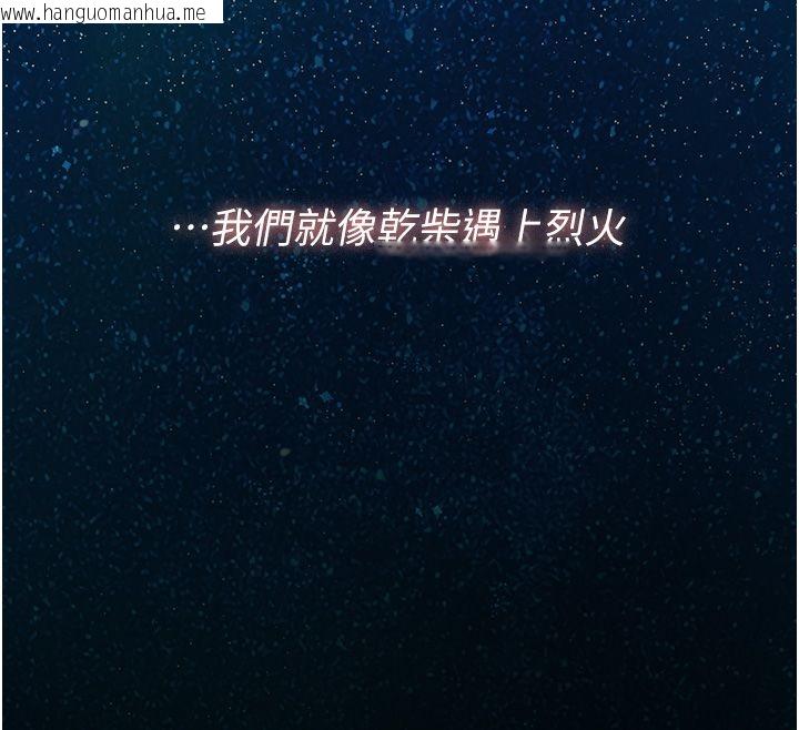韩国漫画义父韩漫_义父-第24话-一个月的亲密调教在线免费阅读-韩国漫画-第82张图片