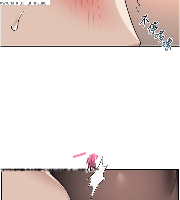 韩国漫画校园成人礼韩漫_校园成人礼-第43话-临别前的菊花赠礼在线免费阅读-韩国漫画-第19张图片