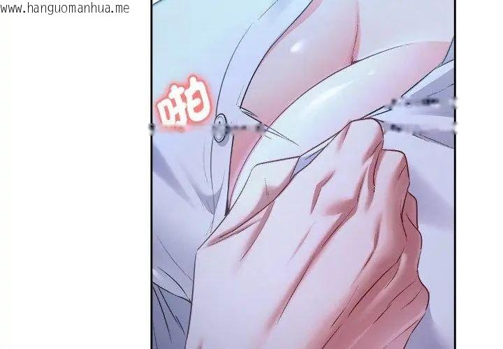 韩国漫画不一样的甜点韩漫_不一样的甜点-第3话在线免费阅读-韩国漫画-第77张图片