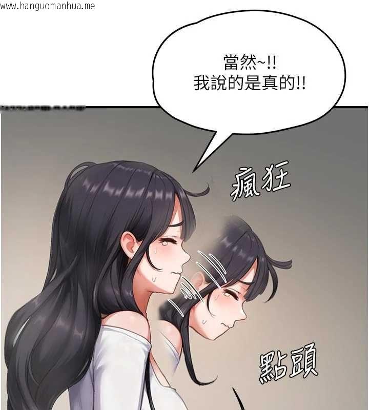 韩国漫画成人漫画取材课韩漫_成人漫画取材课-第8话-自己也不知道的性癖好在线免费阅读-韩国漫画-第112张图片