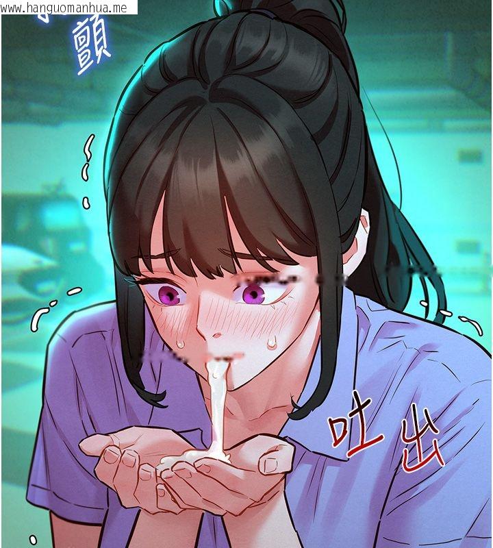 韩国漫画她们的最爱.ZIP韩漫_她们的最爱.ZIP-第11话-妳希望我怎么做?在线免费阅读-韩国漫画-第97张图片