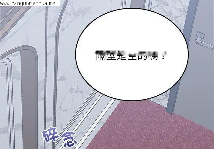 韩国漫画不一样的甜点韩漫_不一样的甜点-第6话在线免费阅读-韩国漫画-第215张图片