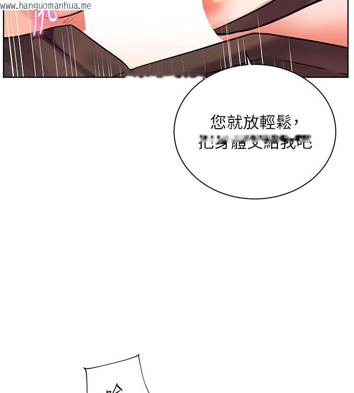 韩国漫画老师的亲密指导韩漫_老师的亲密指导-第105话-尝试霸道女上位在线免费阅读-韩国漫画-第81张图片