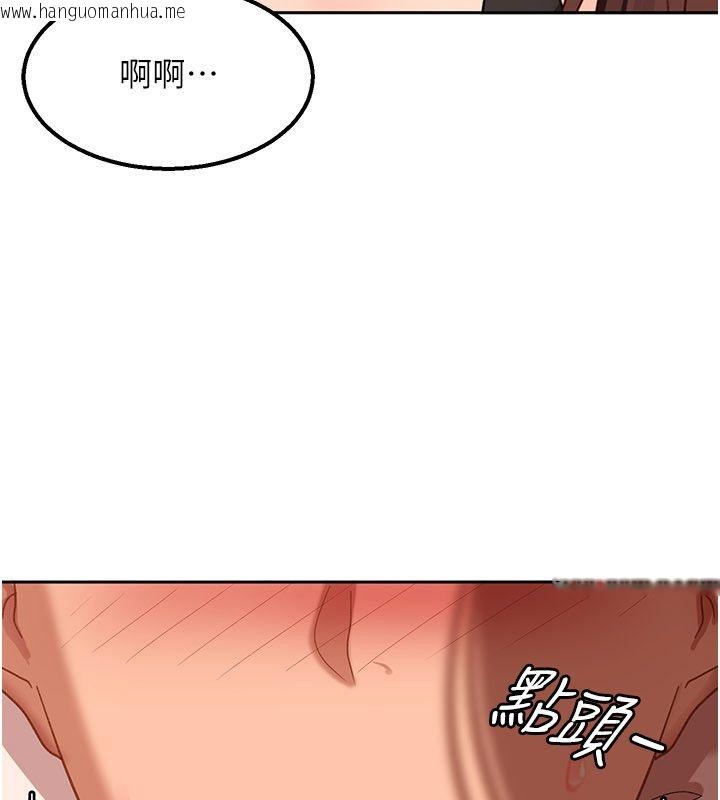 韩国漫画太妹硬闯成人界韩漫_太妹硬闯成人界-第38话-你想来点更刺激的吗?在线免费阅读-韩国漫画-第193张图片