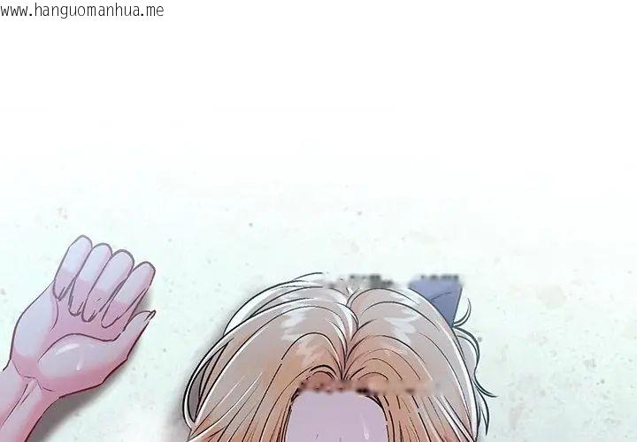 韩国漫画不一样的甜点韩漫_不一样的甜点-第4话在线免费阅读-韩国漫画-第62张图片