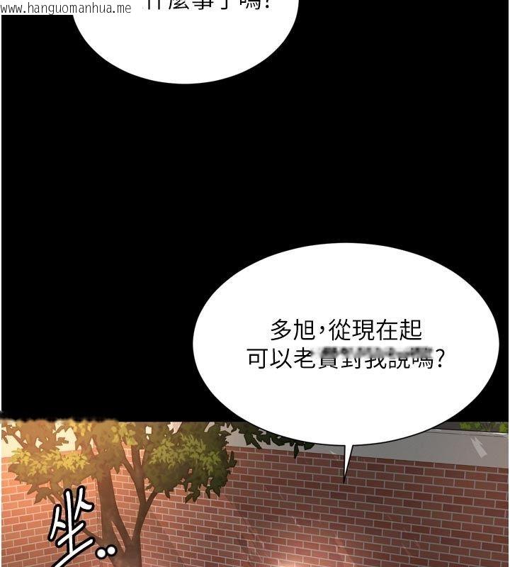 韩国漫画越线咨询韩漫_越线咨询-第28话-去阿姨房里睡吧!在线免费阅读-韩国漫画-第104张图片