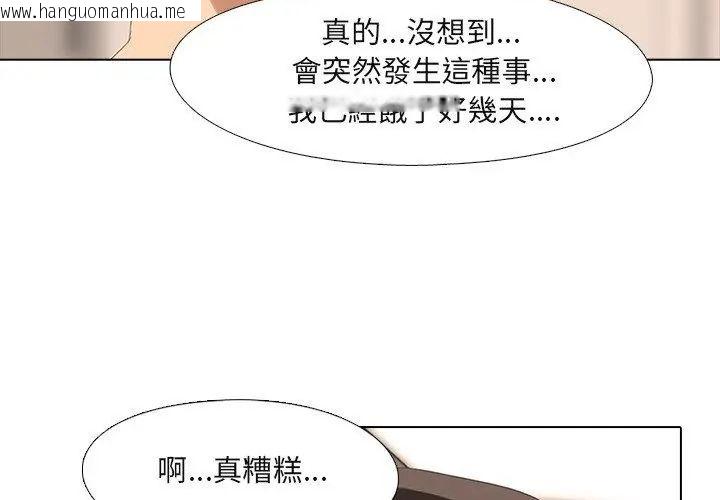 韩国漫画公寓生存游戏韩漫_公寓生存游戏-第2话在线免费阅读-韩国漫画-第86张图片