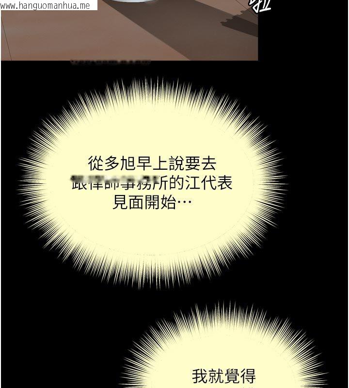 韩国漫画越线咨询韩漫_越线咨询-第28话-去阿姨房里睡吧!在线免费阅读-韩国漫画-第86张图片