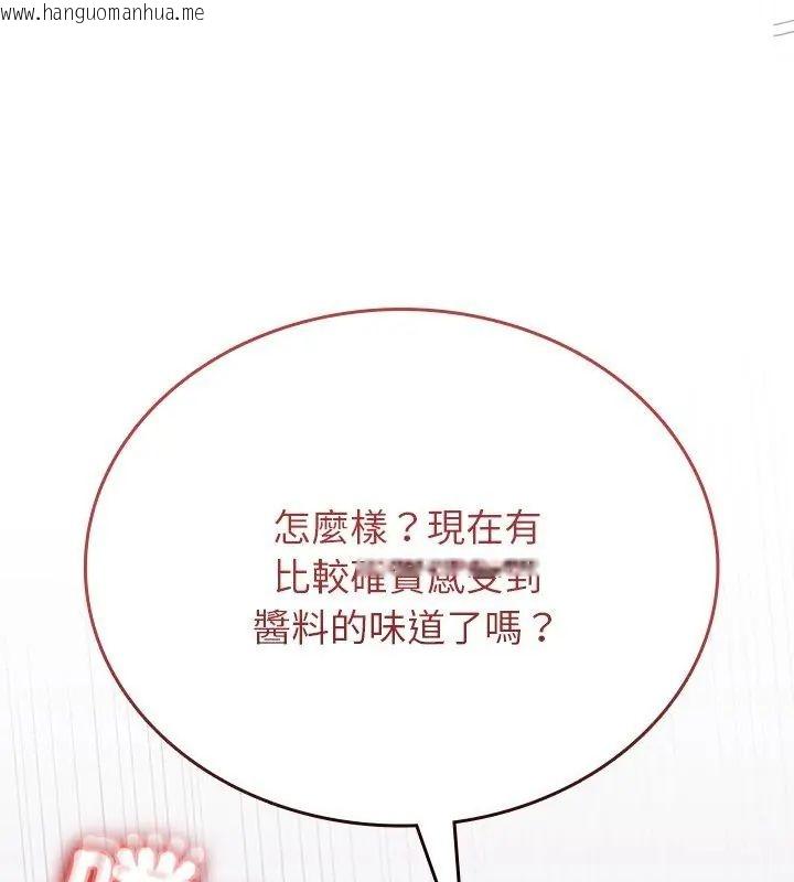 韩国漫画不一样的甜点韩漫_不一样的甜点-第1话在线免费阅读-韩国漫画-第129张图片